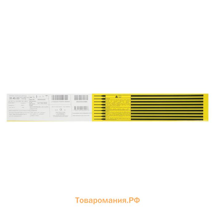 Электроды ESAB ОК 46, d=4 мм, 450 мм, 6.6 кг