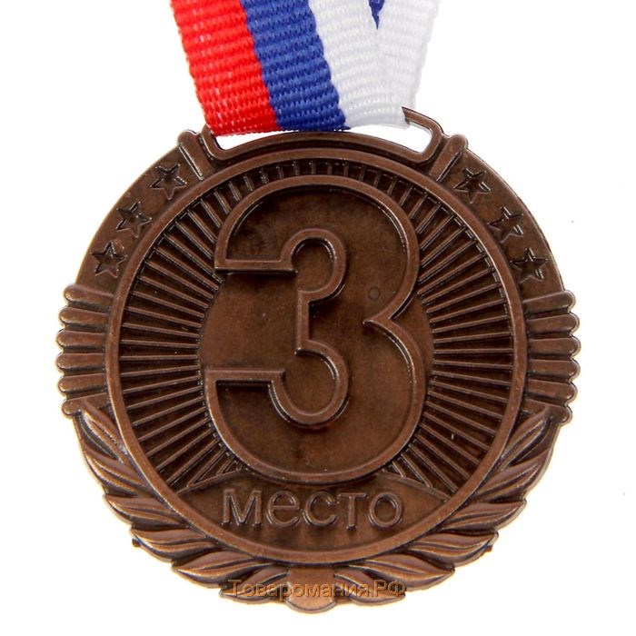 Медаль призовая 042 диам 4 см. 3 место. Цвет бронз. С лентой