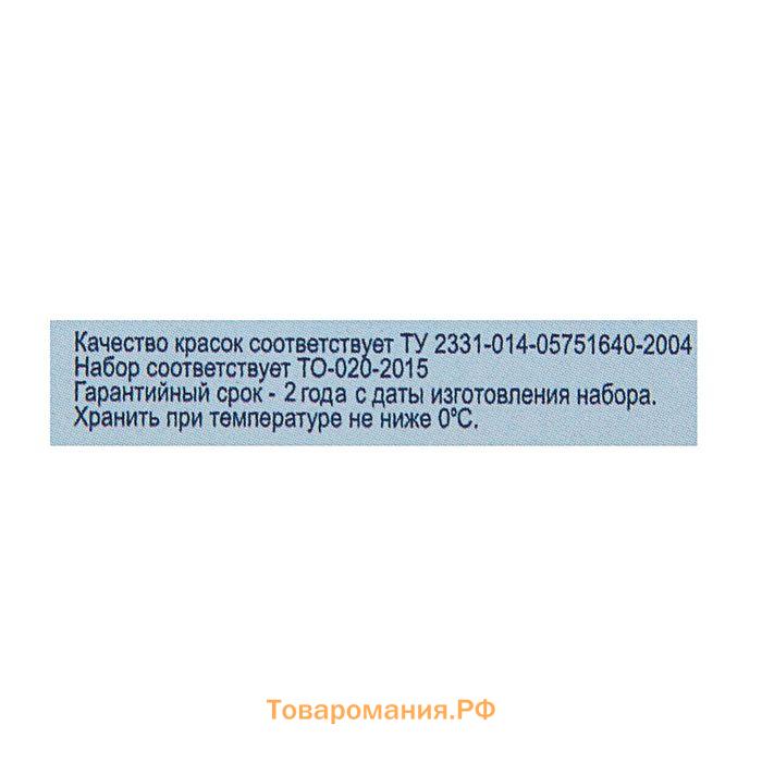 Акварель художественная в кюветах, 12 цветов х 2.5 мл, ЗХК "Белые ночи", пластиковая палитра, 1942036