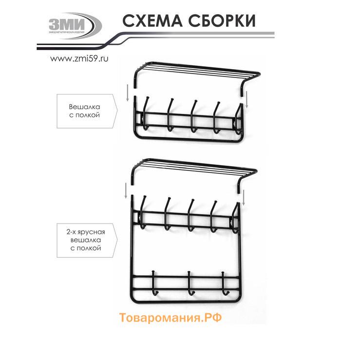 Вешалка настенная, с полкой, 5 крючков, 60 см, коричневая