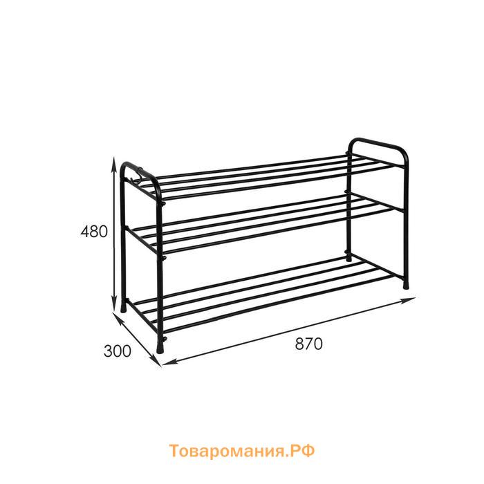 Подставка для обуви, 3 яруса, 87×30×48 см, цвет чёрный