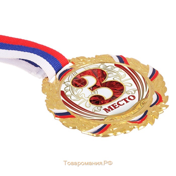 Медаль призовая 075, d= 6,5 см. 3 место. Цвет золото. С лентой