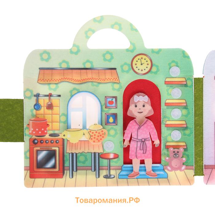 Книжка - игрушка из фетра «Кукольный домик», 38 элементов, высота куклы — 11 см