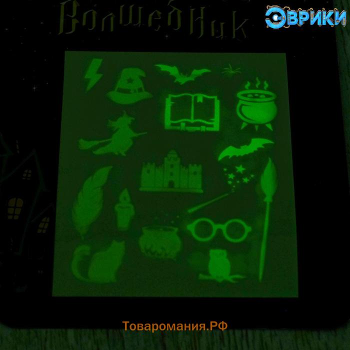 Набор для рисования светом «Маленький волшебник», ручка с фонариком и невидимыми чернилами