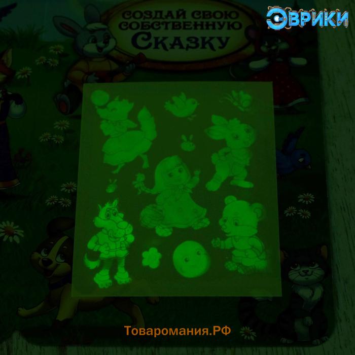 Набор для рисования светом «Русские народные сказки», ручка с фонариком и невидимыми чернилами