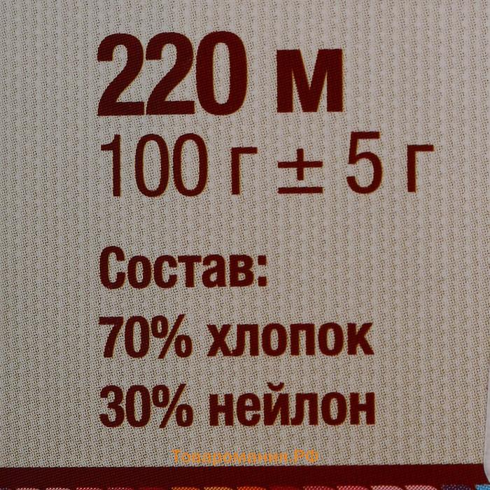 Пряжа для вязания спицами, крючком «Камтекс. Мягкий хлопок», 70% хлопок, 30% нейлон, 220 м/100 г, (003 чёрный)