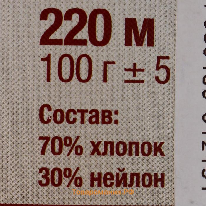 Пряжа для вязания спицами, крючком «Камтекс. Мягкий хлопок», 70% хлопок, 30% нейлон, 220 м/100 г, (046 красный)