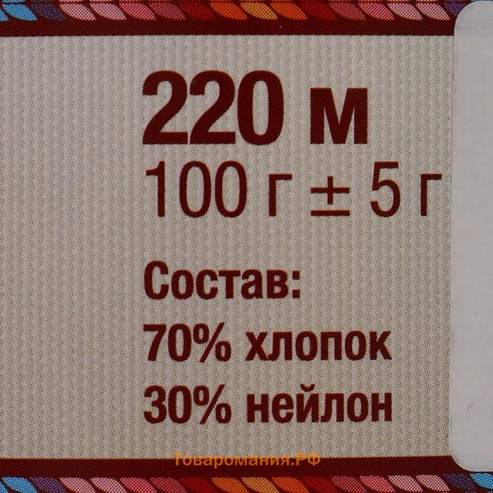 Пряжа для вязания спицами, крючком «Камтекс. Мягкий хлопок», 70% хлопок, 30% нейлон, 220 м/100 г, (019 василек)