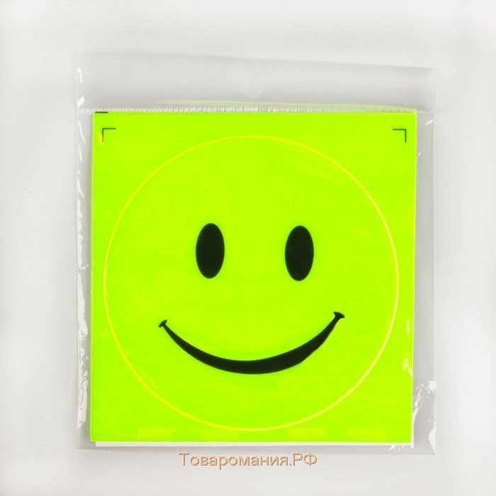Светоотражающая наклейка «Смайл», d = 11 см, цвет жёлтый