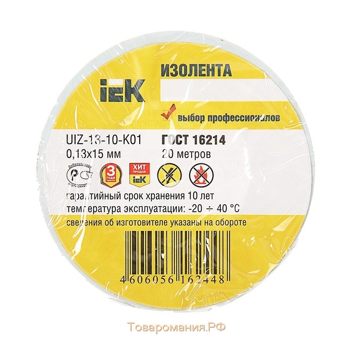 Изолента IEK, ПВХ, 15 мм х 20 м, 130 мкм, белая, UIZ-13-10-K01