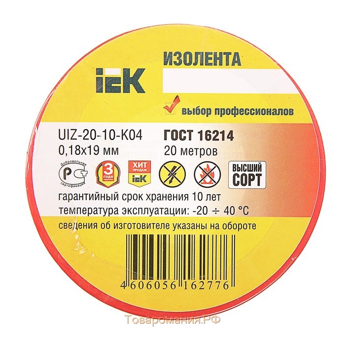 Изолента IEK, ПВХ, 19 мм х 20 м, 180 мкм, красная, UIZ-20-10-K04