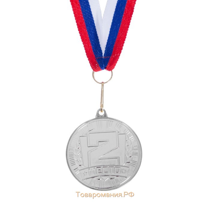 Медаль призовая 186 диам 4 см. 2 место. Цвет сер. С лентой
