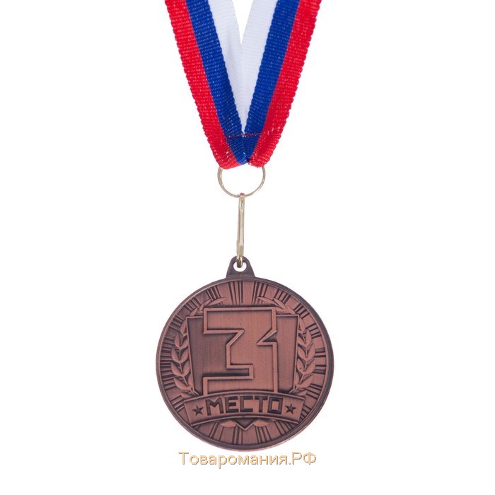 Медаль призовая 186 диам 4 см. 3 место. Цвет бронз. С лентой