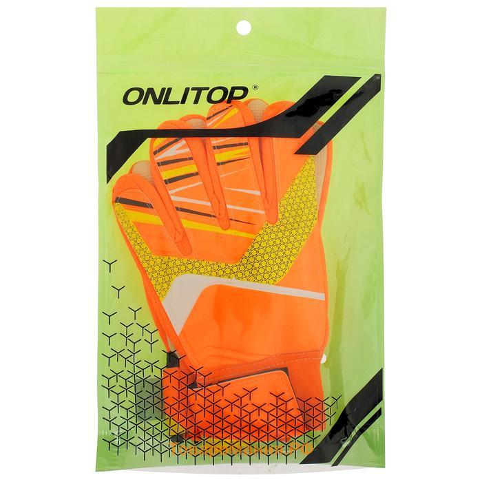 Перчатки вратарские ONLYTOP, р. 8, цвет оранжевый