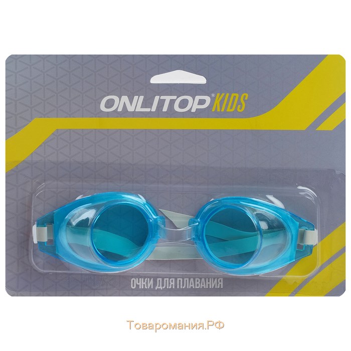 Очки для плавания детские ONLYTOP, цвета МИКС