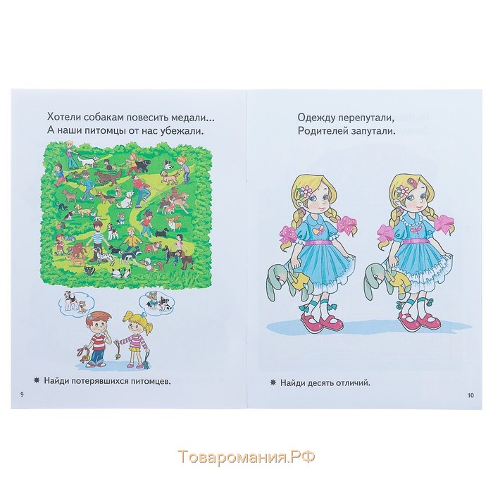 «Весёлые задания для детей 6-7 лет», голубая, Бортникова Е. Ф.