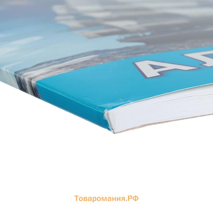 Альбом для рисования А4, 40 листов, блок 120 г/м², на клею, Erich Krause "Морская прогулка", 100% белизна, твердая подложка