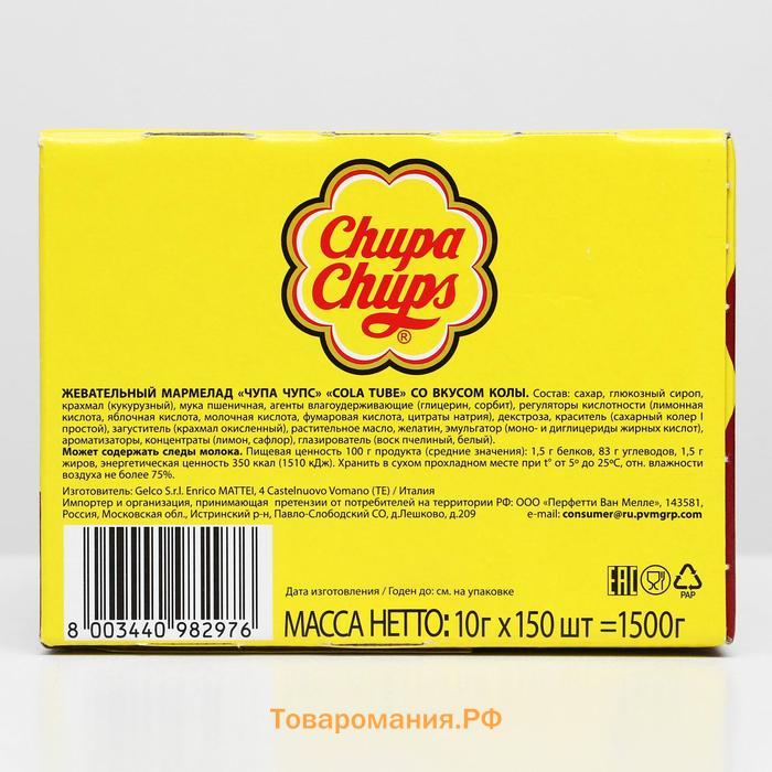 Мармелад Chupa-Chups мини трубочки со вкусом колы, 10 г