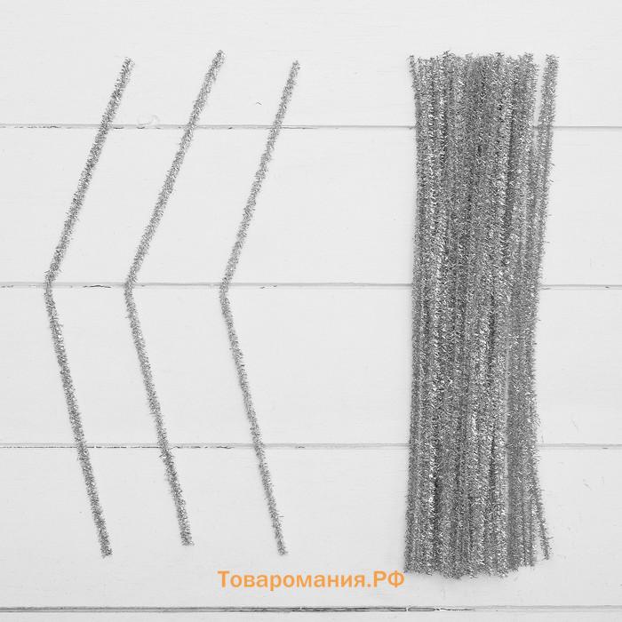 Синельная проволока с ворсом «Блеск», набор 50 шт., размер 1 шт.: 30×0.6 см, цвет серебро, для поделок