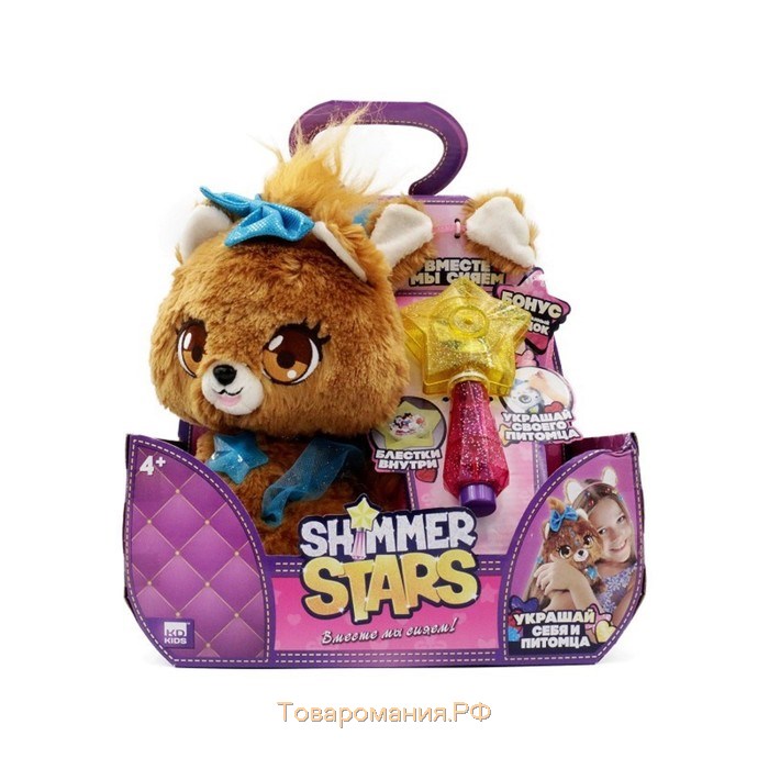 Плюшевая игрушка Shimmer Stars «Собачка», 20 см