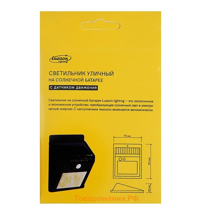 Садовый светильник на солнечной батарее с датчиком движения, накладной, 9.5×12.5×5 см, 40 LED, свечение белое