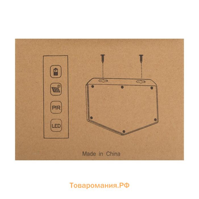 Садовый светильник на солнечной батарее с датчиком движения, накладной, 13×9.5×5.5 см, 100 LED, свечение белое