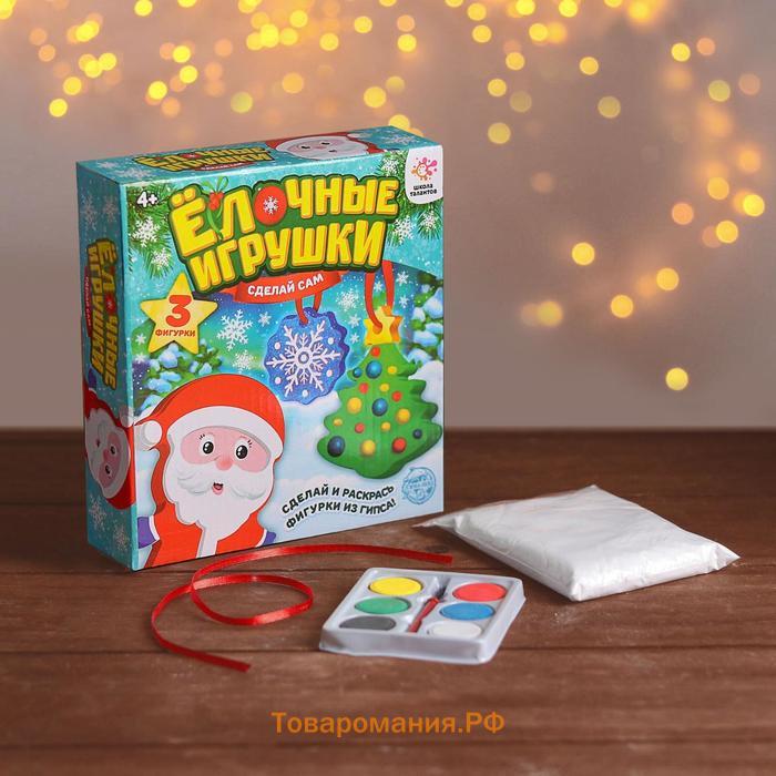 Набор для творчества «Новогодние игрушки из гипса» (ёлочка+дед мороз+снежинка)