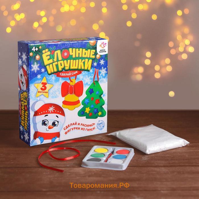 Набор для творчества «Новогодние игрушки из гипса» (колокольчик+ёлочка+снеговик)