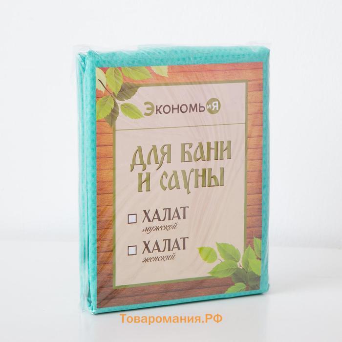 Халат вафельный женский удлинённый Экономь и Я размер 50-52, цвет бирюзовый, 100% хлопок, 200г/м2