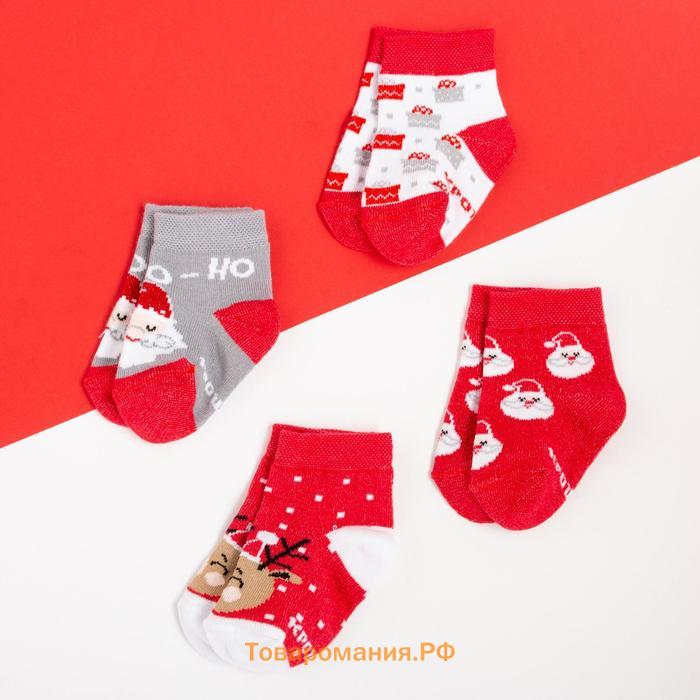 Набор новогодних детских носков Крошка Я "Give Joy", 4 пары, 8-10 см