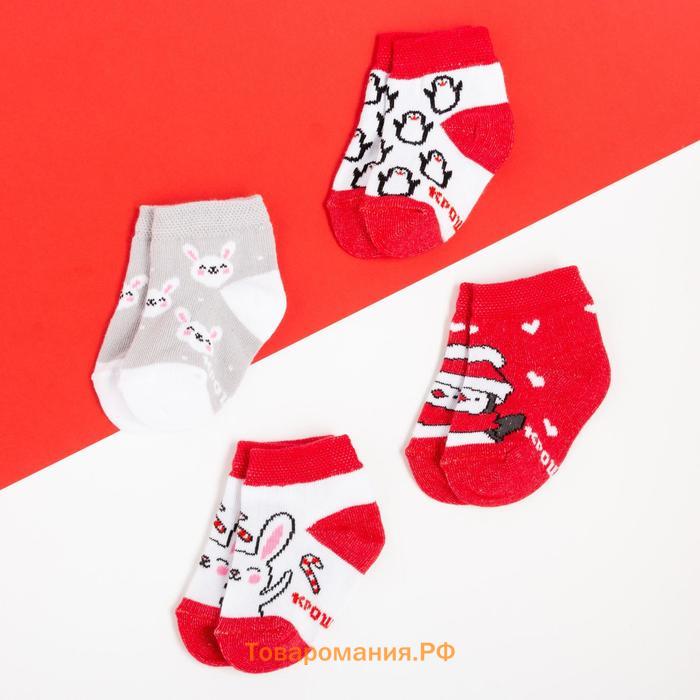 Набор новогодних детских носков Крошка Я "Winter", 4 пары, 10-12 см