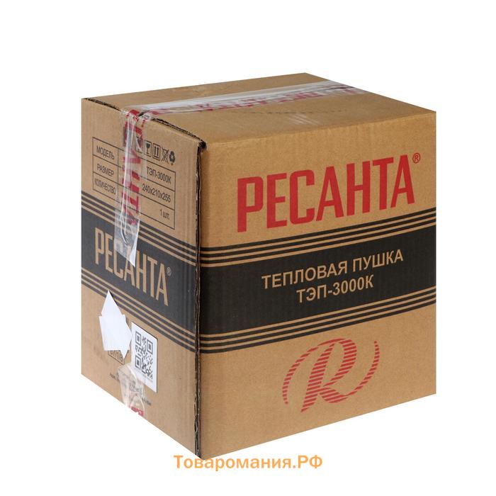 Тепловая пушка "Ресанта" ТЭП-3000К, электрическая, 30/1500/3000 Вт, 300 м3/час