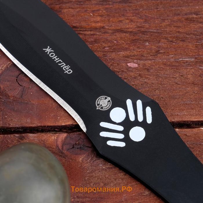 Набор ножей метательных "Жонглер" сталь - 420, рукоять - сталь, 15 см