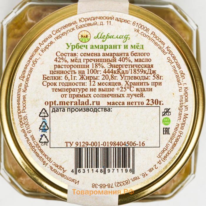 Урбеч «Амарант и мёд», гречишный, 230 г