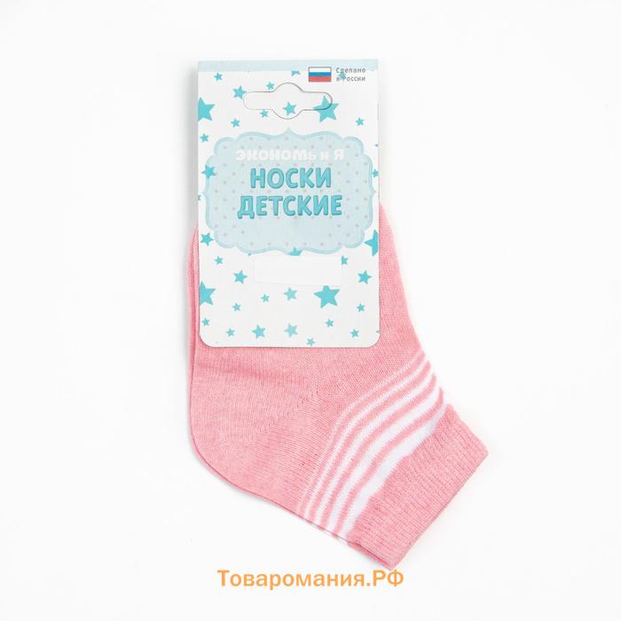 Носки для девочки Collorista цвет розовый, р-р 30-32 (20 см)