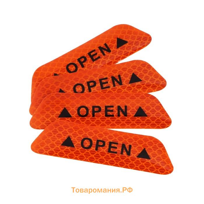 Светоотражающая наклейка "Open", 9,5×2,5 см, оранжевый, набор 4 шт