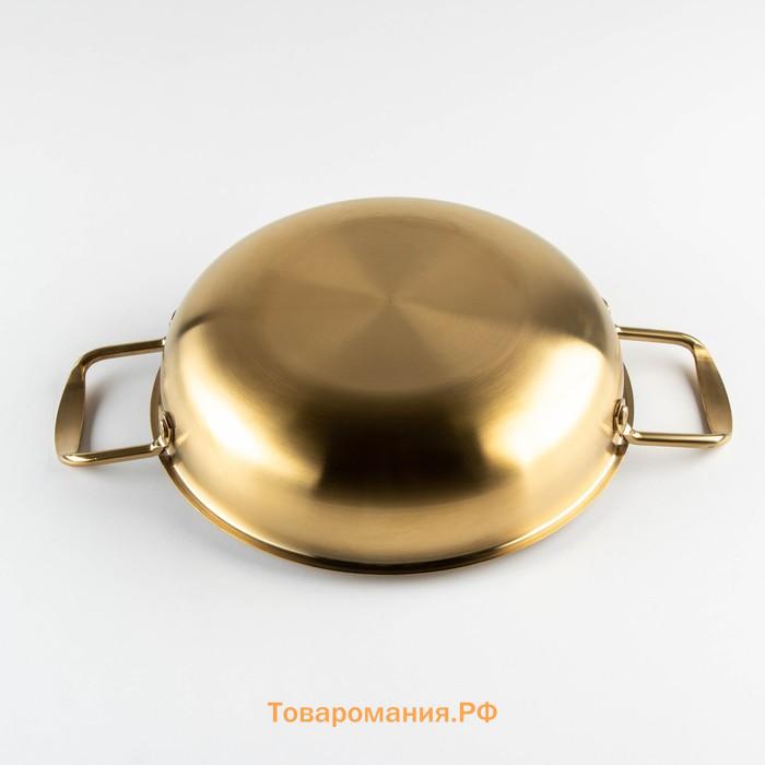Сотейник, d=22 см, h=6,5, толщина 1 мм, 201 сталь, цвет золотой