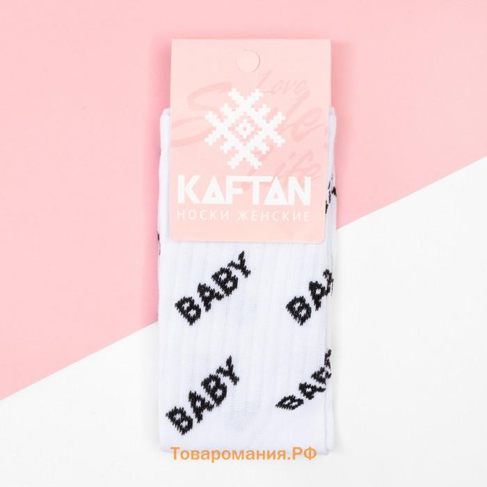 Носки женские KAFTAN Baby р. 36-39 (23-25 см)