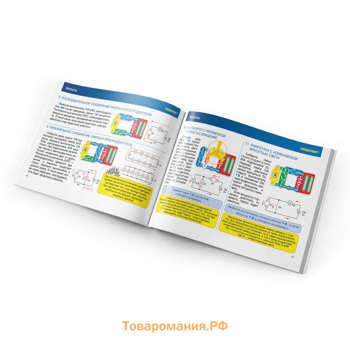 Электронный конструктор «15 схем»