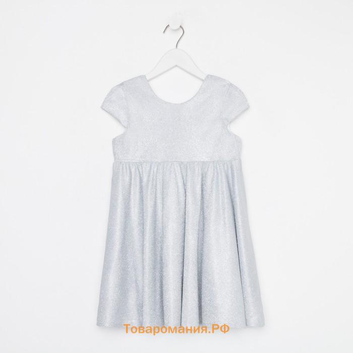 Платье нарядное детское KAFTAN, р. 32 (110-116 см), серебристый