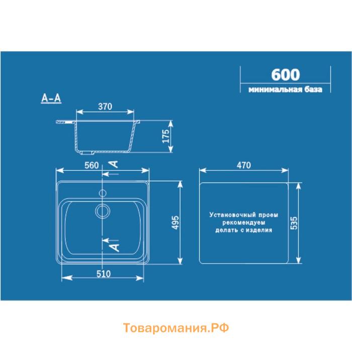 Мойка кухонная Ulgran U104-344, 560х495 мм, цвет ультра-черный