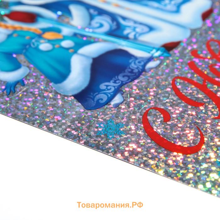 Интерьерная наклейка - голография «Снегурочка», 21 × 29,7 см