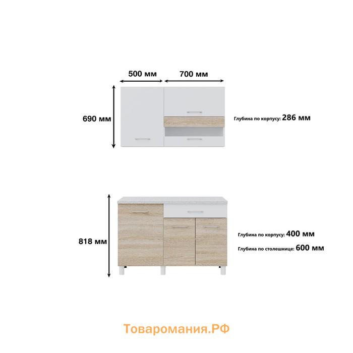Кухонный гарнитур Тренд 1200, цельная столешница, Белый/Сонома/Белый