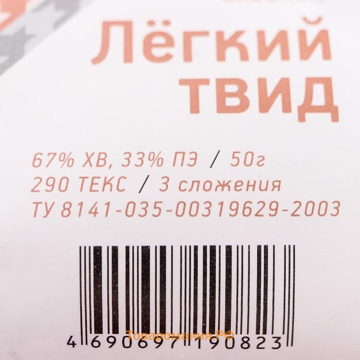 Пряжа для вязания спицами, крючком «ПНК Кирова. Лёгкий твид», 170 м/50 г, 67%хлопок, 33% полиэстер, цвет 1603