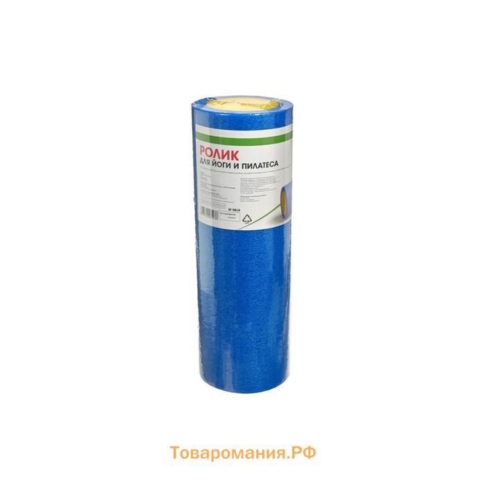 Ролик для йоги и пилатеса Bradex SF 0818, 15х45 см, голубой