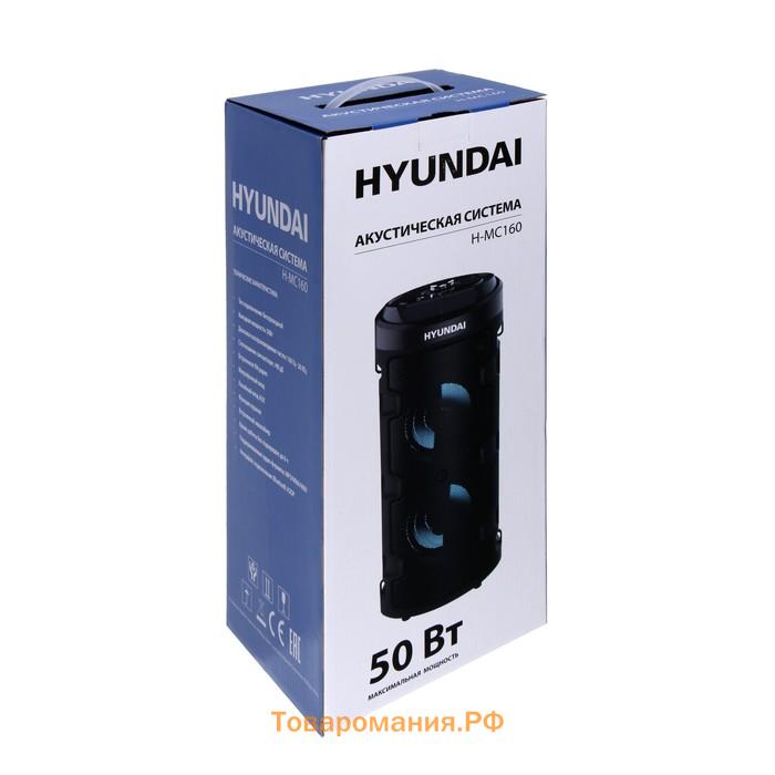 Портативная караоке система Hyundai H-MC160, 50 Вт, FM, AUX, USB, BT, 1200 мАч, чёрная
