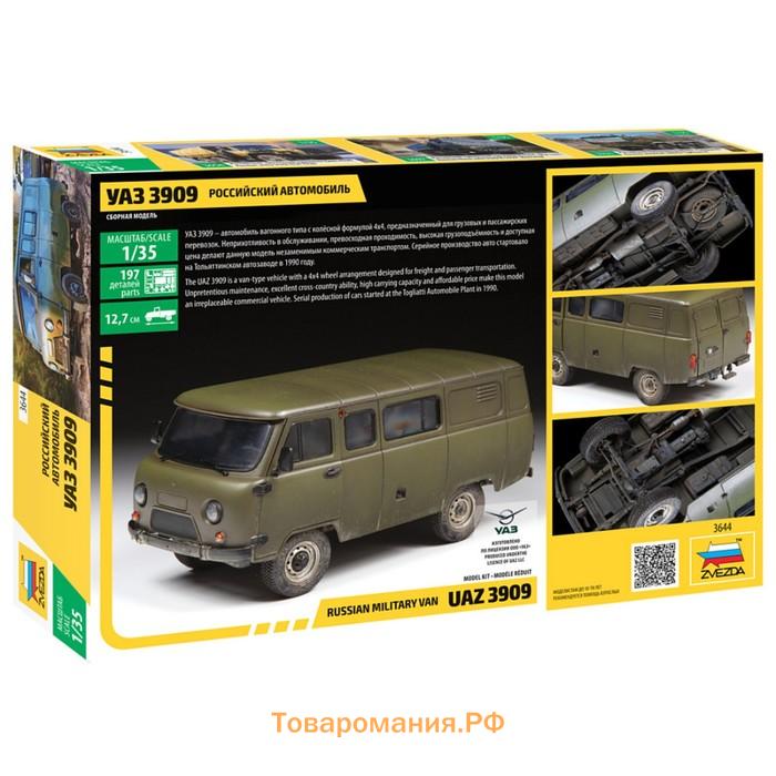 Сборная модель-машина «Российский автомобиль УАЗ 3909», Звезда, 1:35, (3644)