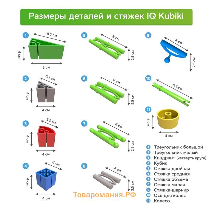 Конструктор Iq Kubiki «Вертолет», 52 детали