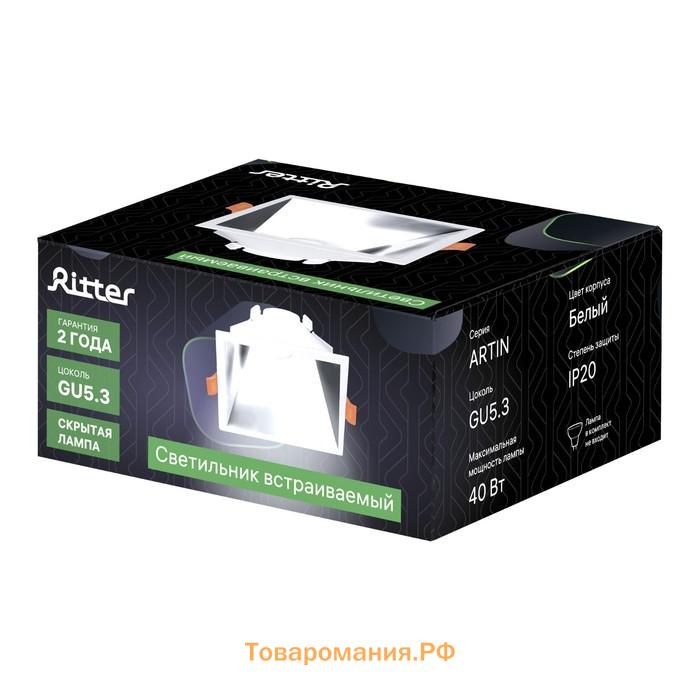 Свет-к встр-й, ARTIN, скрыт ламп квад 84×84х35мм монтаж отв 75×75мм GU5.3 пласт белый