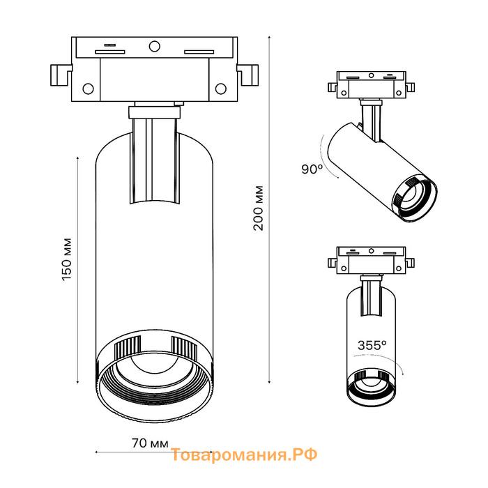 Светильник трек-й светод ARTLINE повор-й 70×70x150mm 20Вт 1530Лм 4000К 230В алюм 10м² белый